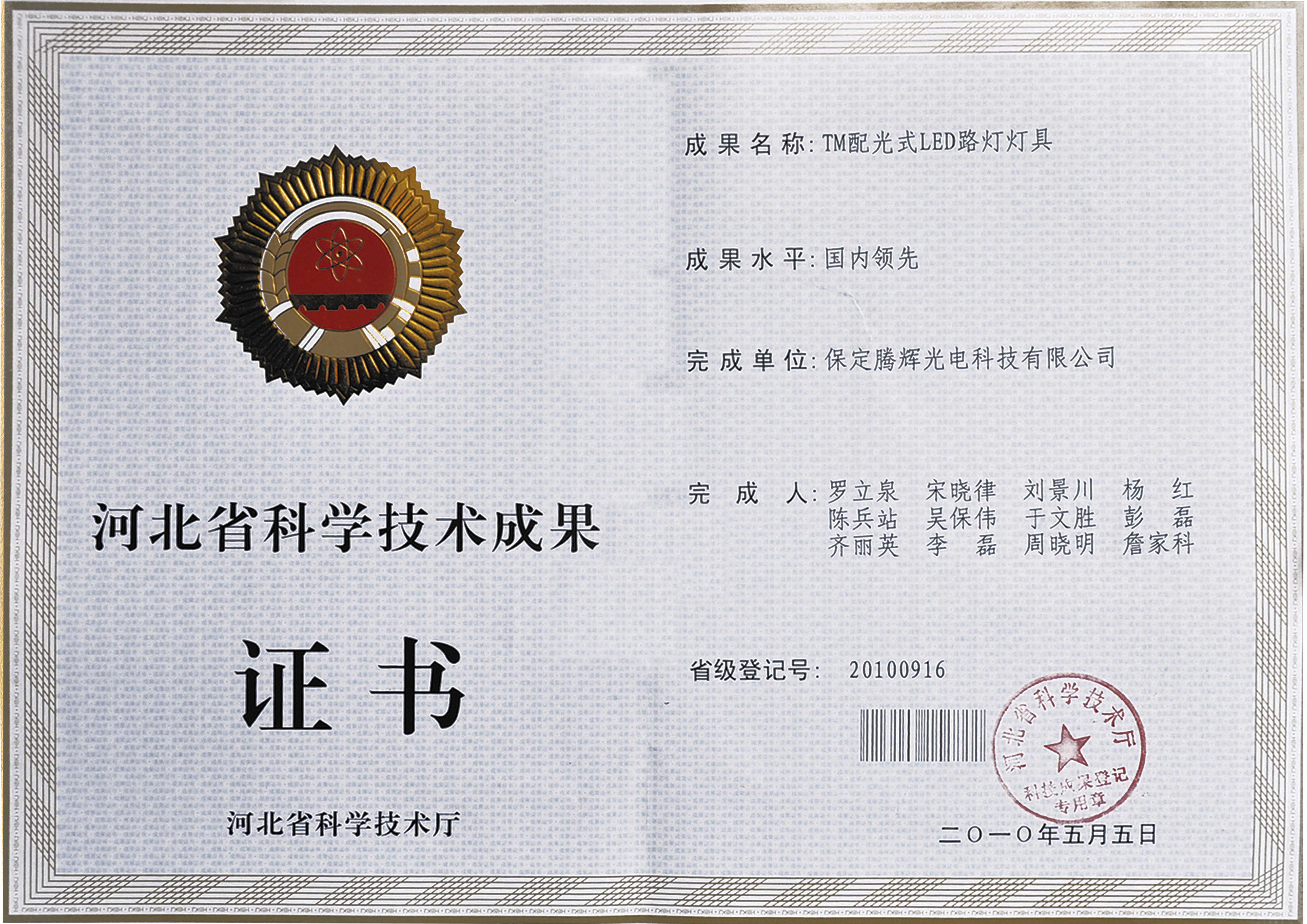 9000認(rèn)證(英)